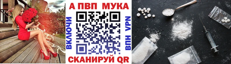как найти наркотики Геленджик А ПВП мука