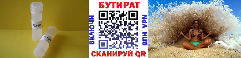 мега сайт  Геленджик  Бутират Butirat  даркнет сайт 