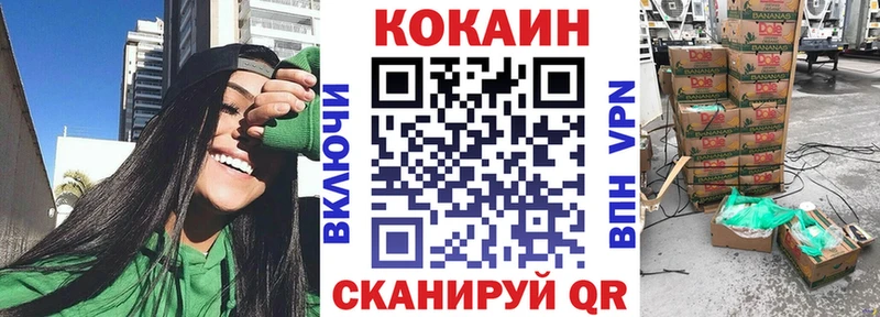 как найти закладки  Геленджик  КОКАИН Columbia 