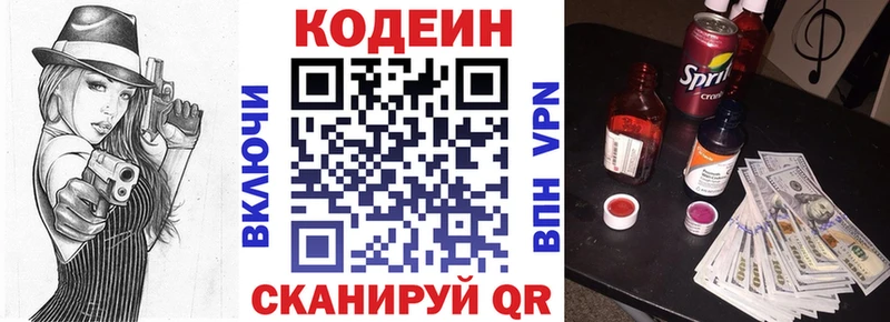 Кодеиновый сироп Lean Purple Drank  продажа наркотиков  Геленджик 
