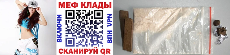 Меф 4 MMC  Геленджик 