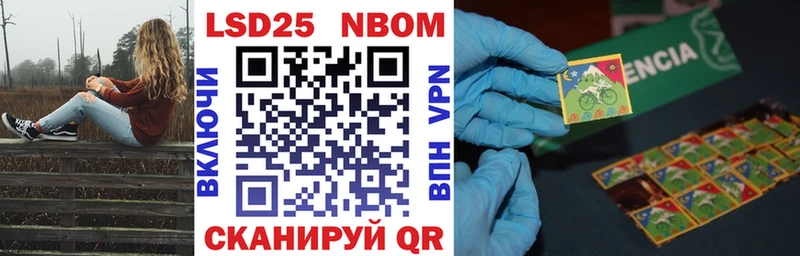 Марки N-bome 1,5мг Геленджик